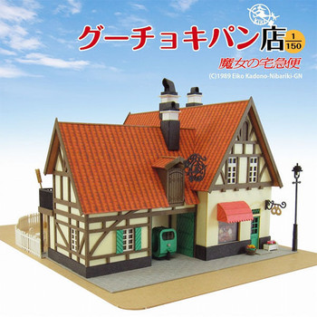 Sankei MK07-02 Studio Ghibli Bakery Ship Kiki's Delivery