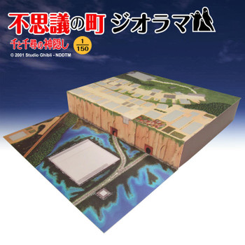 素敵な Sankei MK07-32 Diorama Town Mysterious StudioGhibli ニット/セーター