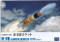 Aoshima 00151 H-IIB Rocket Launch Vehicle 1/350 Scale Kit