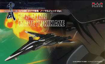 Platz SSY-1 Mave Yukikaze Normal Jet Version 1/144 Scale Model Kit