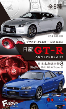 FROM JAPAN公式アカウント01様専用)1/64 LB GT-R - メルカリ