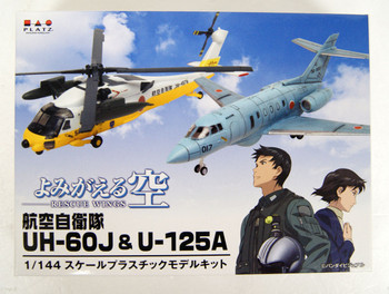 楽一番 1/200　E-2C JASDF AEWG 601SQ JASDF 601sq E-2C 44-3462 | グラマン E-2C ホークアイ 早期警戒