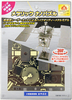 Tenyo Metallic Nano Puzzle T-MN-12 Asteroid Probe Hayabusa