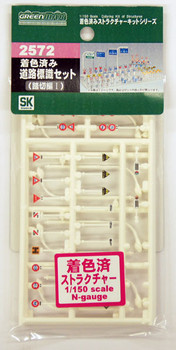 Greenmax 2572 Road Sign Set (N scale)