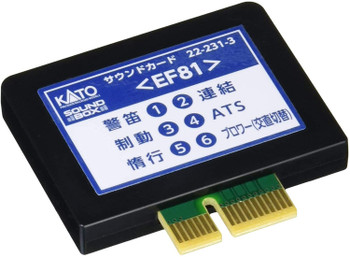 カトー　UNITRACK Kato 22-231-3 UNITRACK Sound Card (EF81) (N scale)