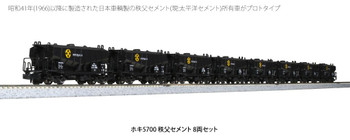 KATO HO 貨車 8両 4949727682518_eb41641d5237cdad