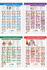 Trigger point Poster set of 4