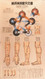 Acupuncture Five Element Acupoint Chart