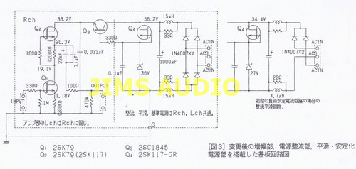 V-FET 2SK79 SRPP stereo preamp board based on Yasui design w/matched 2SK79 !