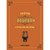 Enjoying Bourbon: A Tasting Guide and Journal
