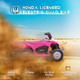 Honda Licensed Kids Electric Quad Bike 6V ATV Ride On 1.5-3 Years in Pink