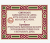 Saints Peter and Paul Silk Screen Icon – Aged Edge Wood