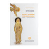 Saint Joseph the Hesychast: Life and Teachings (Holy Mountain Series)