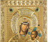 VATOPEDI MONASTERY Mother Of God Vimatarissa Replica of Miraculous Icon from Mount Athos (43 x 27 cm) - Round