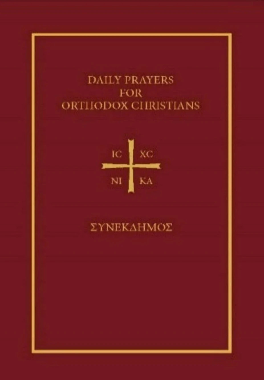 Orthodox Marketplace - Dept of Religious Education - Greek Orthodox
