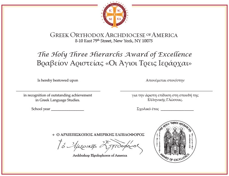 Ministries Greek Education Orthodox Marketplace