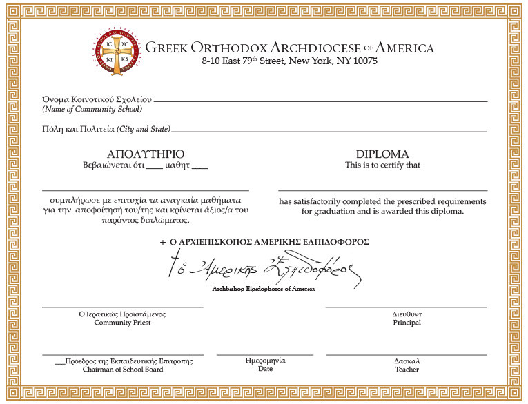 Ministries Greek Education Orthodox Marketplace