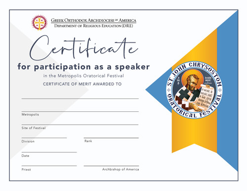 Oratorical Certificate - Metropolis (Fillable PDF)