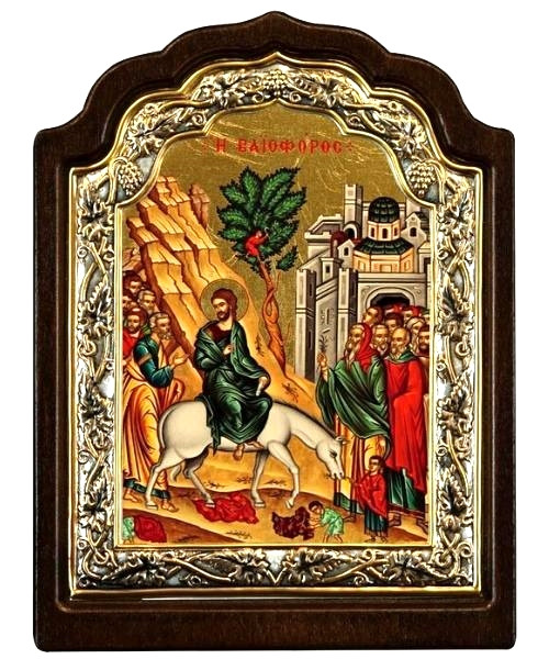 Vaioforos, (The entry to Jerusalem) Icon -  Arched Engraved Silver, Gold & Wood