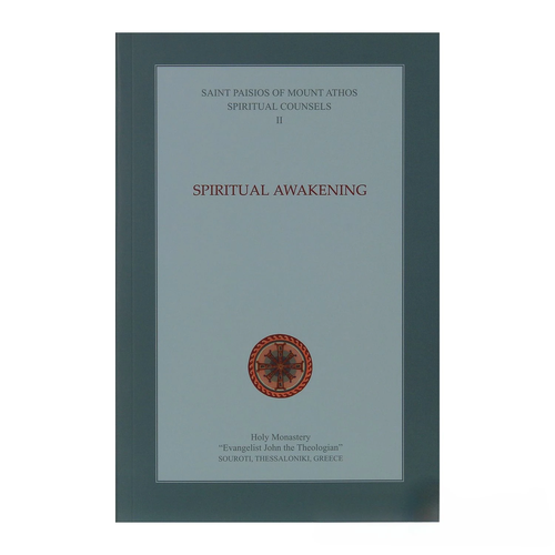 Spiritual Awakening