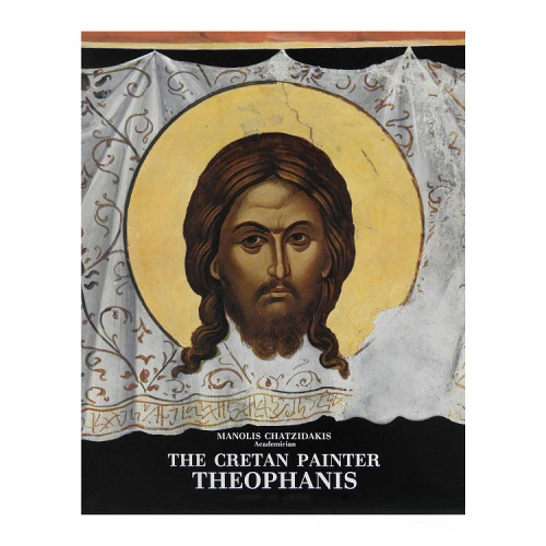 The Cretan Painter Theophanis - Paintings of the Holy Monastery of Stavronikita