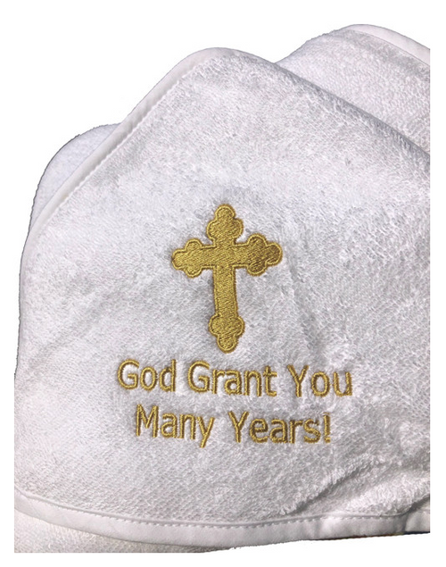 Hooded Baptism (Bath) Towel  with gold "God Grant You Many Years" : SE-