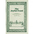 The Joyful Feast
