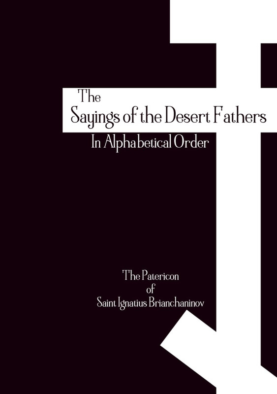 The Sayings of the Desert Fathers: In Alphabetical Order - The Orthodox Patericon of Saint Ignatius Brianchaninov (Orthodox Christian Publications)