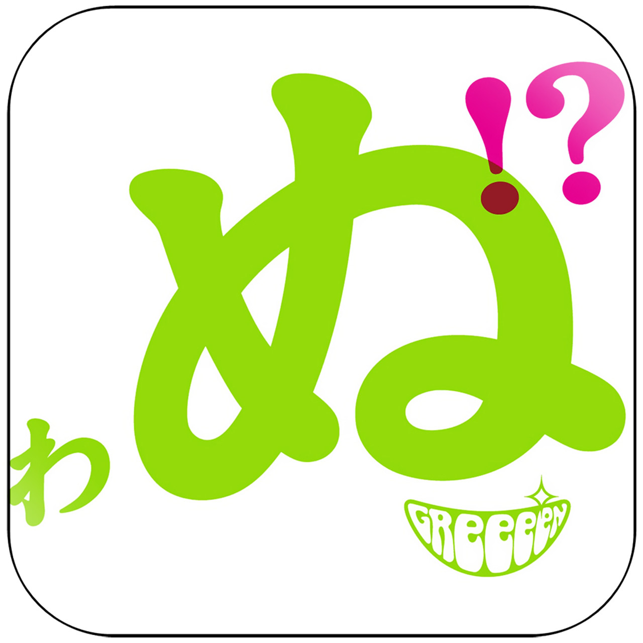 GReeeeN Album Cover Sticker