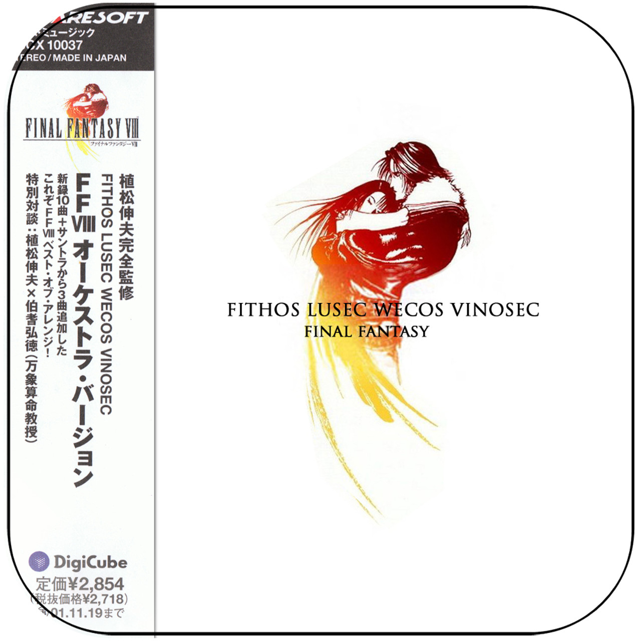 Nobuo Uematsu - Final Fantasy Viii Fithos Lusec Wecos Vinosec-2 Album Cover  Sticker Album Cover Sticker