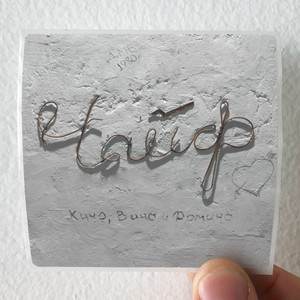 Chayf---Album-Cover-Sticker