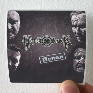 Chernyi-Obelisk-Empty-1-Album-Cover-Sticker Chernyi-Obelisk-Empty-1-Album-Cover-Sticker