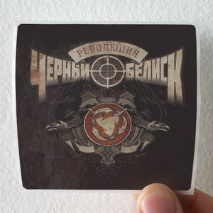 Chernyi-Obelisk-Empty-2-Album-Cover-Sticker Chernyi-Obelisk-Empty-2-Album-Cover-Sticker