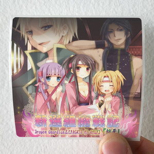 Dragon-Guardian-Empty-2-Album-Cover-Sticker Dragon-Guardian-Empty-2-Album-Cover-Sticker