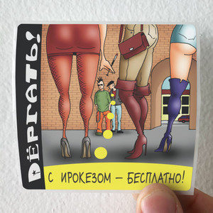 Dergat--Album-Cover-Sticker