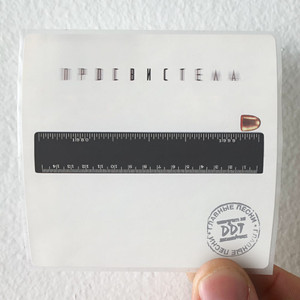 DDT-Empty-13-Album-Cover-Sticker DDT-Empty-13-Album-Cover-Sticker