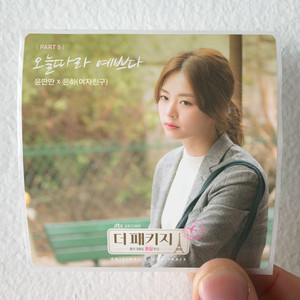 Eunha  Ost Part5 Album Cover Sticker
