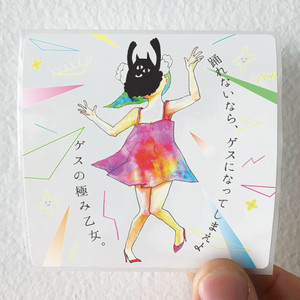 Gesu no Kiwami Otome Empty 2 Album Cover Sticker