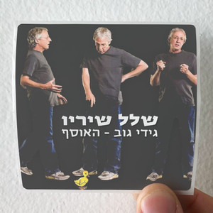 Gidi Gov    Album Cover Sticker