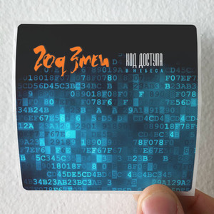 God Zmei Album Cover Sticker God Zmei Album Cover Sticker