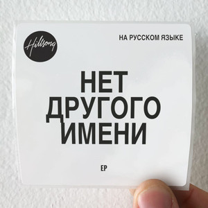 Hillsong Worship Album Cover Sticker Hillsong Worship Album Cover Sticker