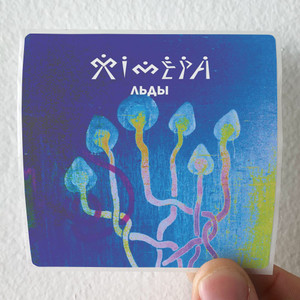 Himera Empty 2 Album Cover Sticker Himera Empty 2 Album Cover Sticker