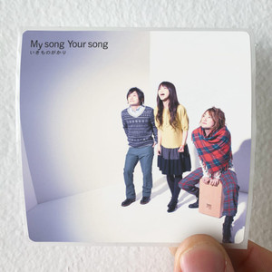 ikimono-gakari My Song Your Song Album Cover Sticker