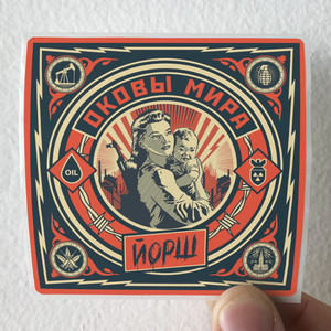 Iorsh Album Cover Sticker Iorsh Album Cover Sticker