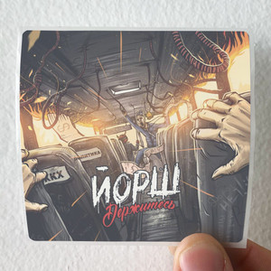 Iorsh Empty 1 Album Cover Sticker Iorsh Empty 1 Album Cover Sticker