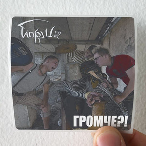 Iorsh Empty 2 Album Cover Sticker Iorsh Empty 2 Album Cover Sticker