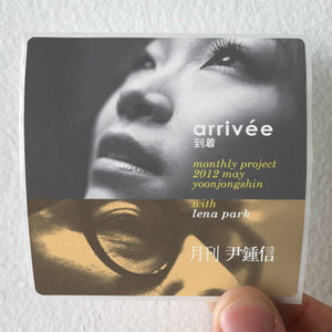 Jong-shin Yoon 2012 5 Album Cover Sticker