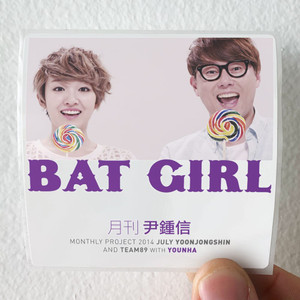 Jong-shin Yoon 2014 7 Album Cover Sticker Jong-shin Yoon 2014 7 Album Cover Sticker