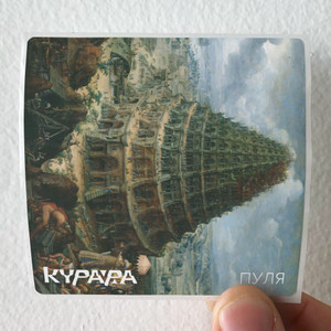 Kurara Empty 2 Album Cover Sticker Kurara Empty 2 Album Cover Sticker