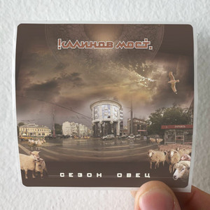Kalinov Most  1 Album Cover Sticker Kalinov Most  1 Album Cover Sticker